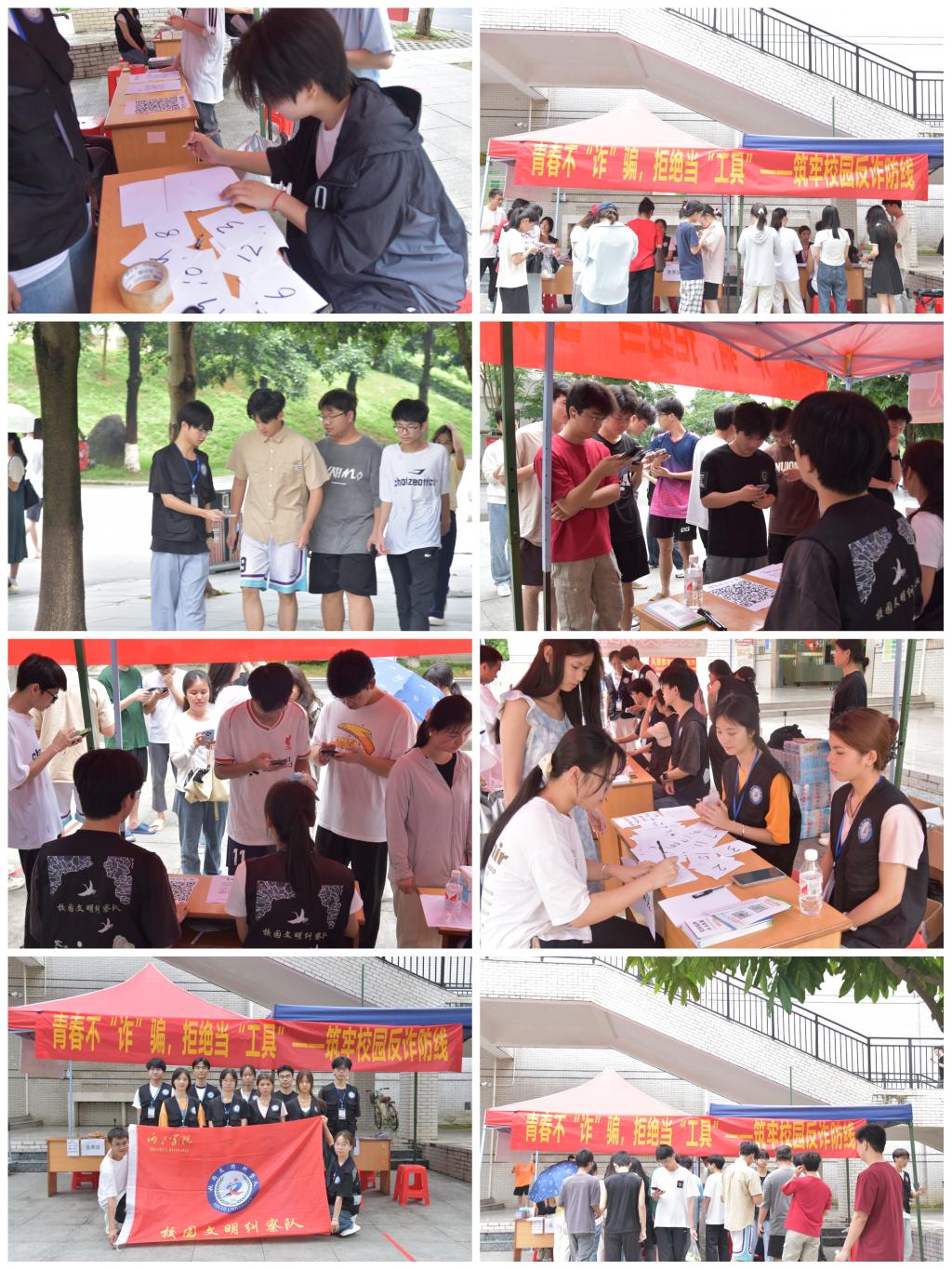“青春不‘诈骗’，拒绝当‘工具’—— 筑牢校园反诈防线”主题宣传教育活动圆满落幕