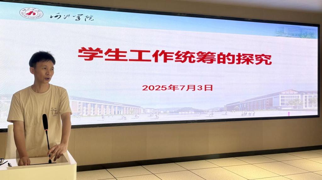 学生工作统筹的探究——2025年春季学期第六期辅导员沙龙活动顺利开展
