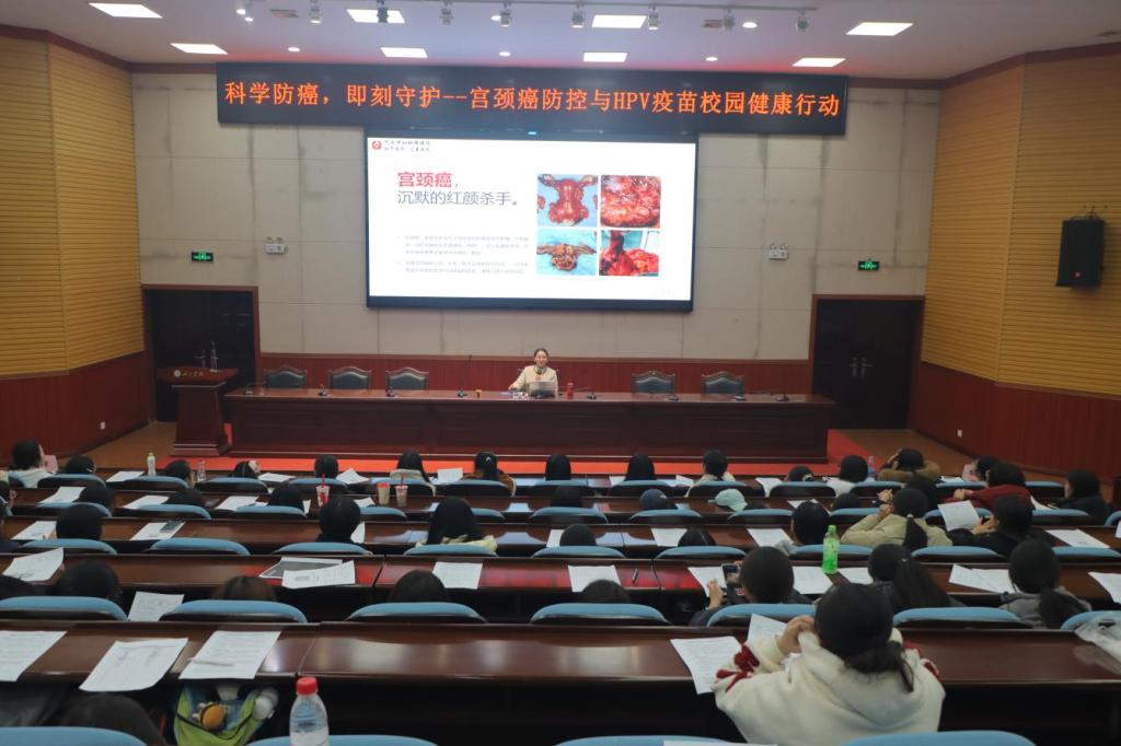 我校顺利开展“科学防癌,即刻守护”宫颈癌 防控与HPV疫苗校园健康科普讲座 我校顺利开展“科学防癌,即刻守护”宫颈癌 防控与HPV疫苗校园健康科普讲座
