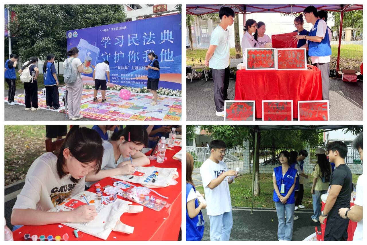 我校开展2025年“学习民法典，守护你我他”主题宣传活动