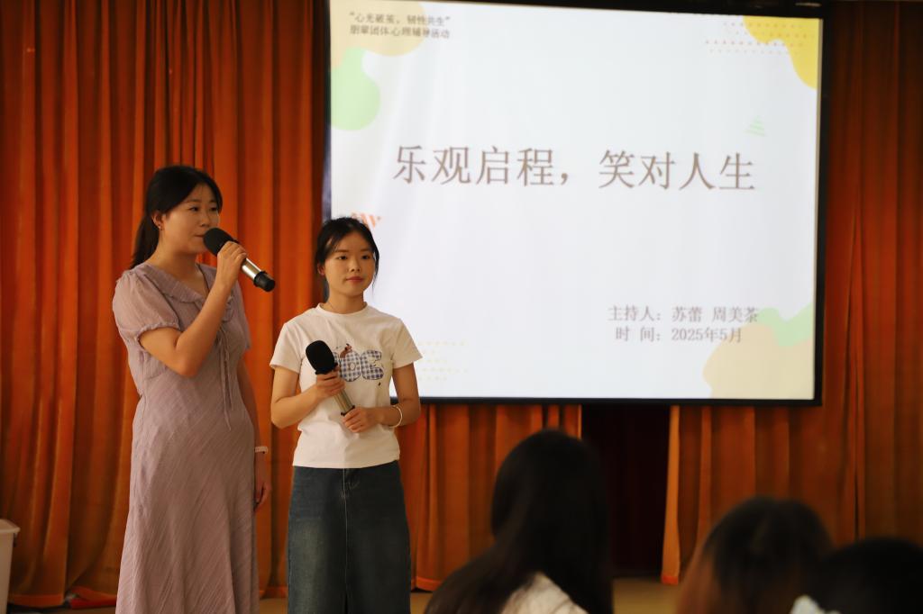 我校举办“乐观启程，笑对人生”朋辈团体心理辅导活动