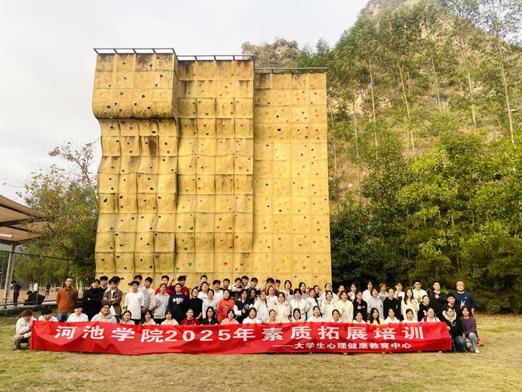 我校2025年秋季学期“生命向阳 心绽成长”大学生素质拓展培训圆满结束 我校2025年秋季学期“生命向阳 心绽成长”大学生素质拓展培训圆满结束