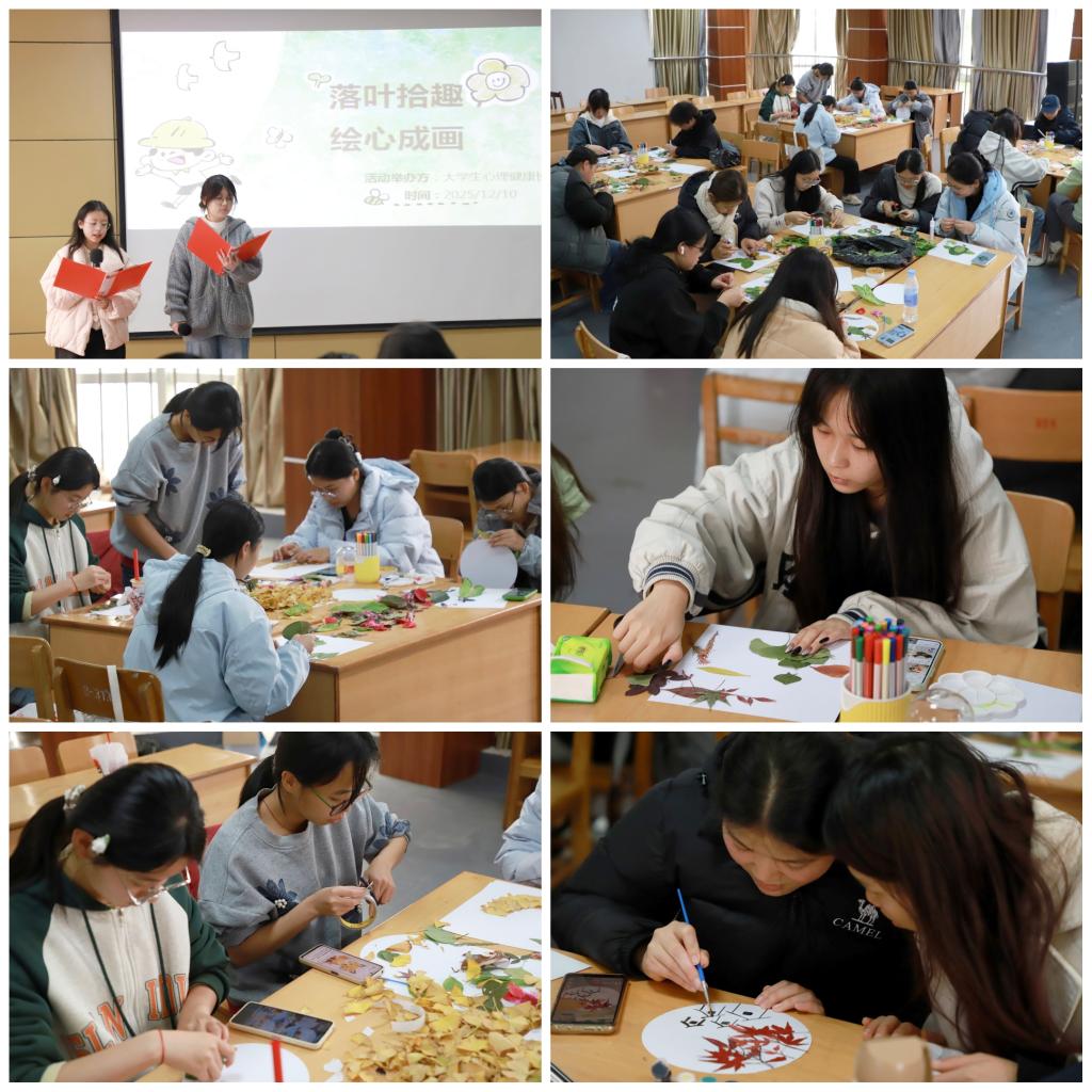 大学生心理健康协会“落叶拾趣,绘心成画”落叶DIY装饰画活动圆满结束 大学生心理健康协会“落叶拾趣,绘心成画”落叶DIY装饰画活动圆满结束