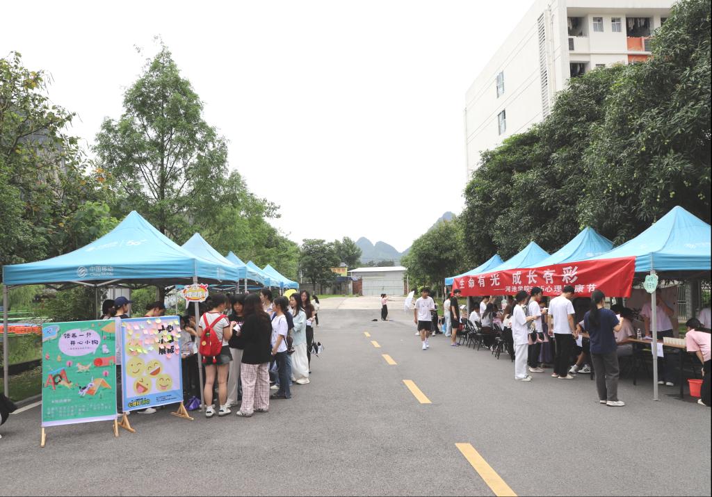 我校举行“生命有光，成长有彩”5.25大学生心理健康节游园活动
