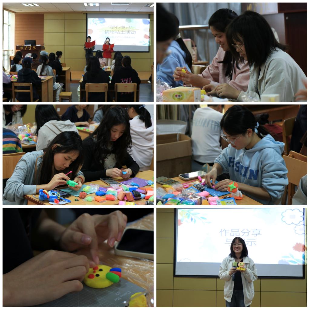 大学生心理健康协会“塑心悦己”情绪黏土活动 圆满结束 大学生心理健康协会“塑心悦己”情绪黏土活动 圆满结束
